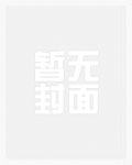 催眠学园是什么
